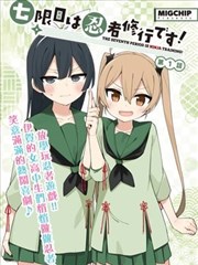 墨色东京 漫画改编作品封面
